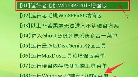 台式电脑开机密码忘记怎么改？详细步骤是什么？  第2张