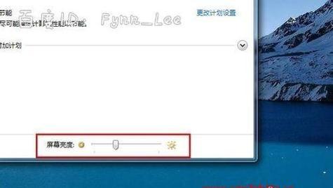 Win7旗舰版亮度调节失灵怎么办？可能原因及解决方法是什么？  第3张