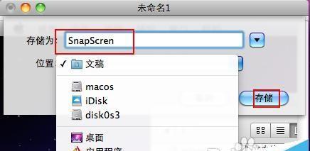 电脑截图怎么截一部分内容？详细步骤和技巧是什么？  第1张
