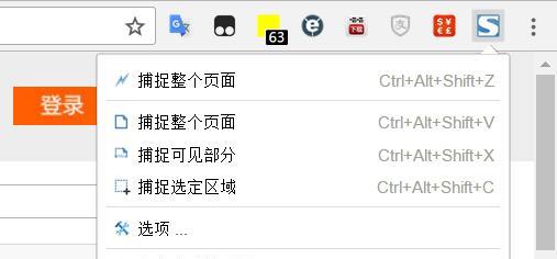 电脑截图怎么截一部分内容？详细步骤和技巧是什么？  第3张