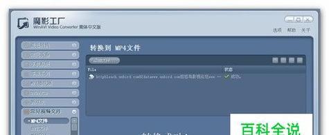 手机视频格式转换软件哪个好用？如何选择合适的转换工具？  第1张