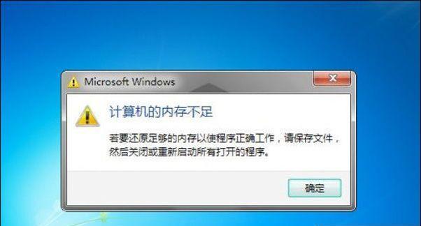 台式电脑内存不足怎么解决？如何升级内存提高性能？  第3张