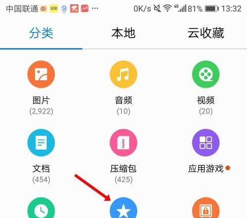 手机文件丢失怎么办？哪个手机文件恢复软件最好用？  第2张