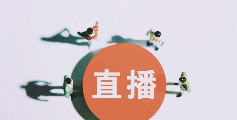 直播平台有哪些类型？各类型平台的特点是什么？  第2张