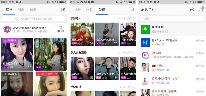 直播平台有哪些类型？各类型平台的特点是什么？  第3张