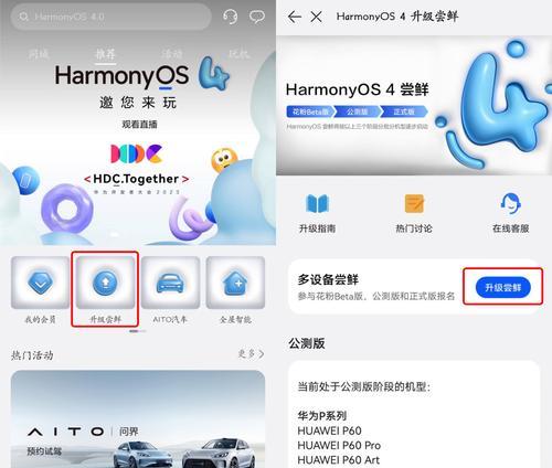 华为鸿蒙系统支持哪些型号？如何升级鸿蒙系统？  第2张