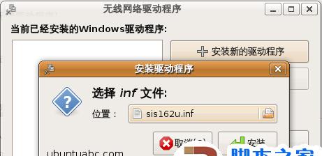 无线网卡驱动不见了怎么安装？快速恢复无线连接的方法是什么？  第3张