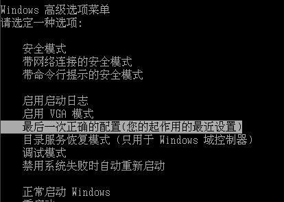 win10按f8无法进入安全模式？如何解决？  第2张