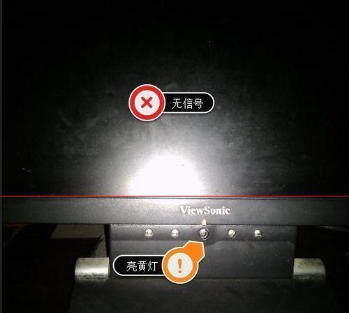 电脑显示屏显示无信号怎么办？可能的原因有哪些？  第3张