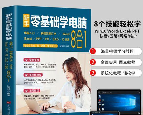 电脑办公软件基础知识教程？如何快速掌握常用办公软件操作？  第3张