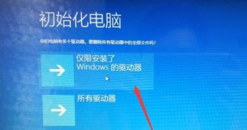 一键还原电脑系统还原设置的正确步骤是什么？  第3张