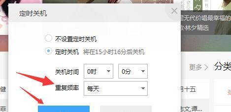 台式电脑定时关机怎么设置？设置时间后如何生效？  第3张