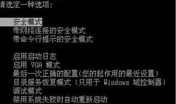 电脑频繁自动关机重启是什么原因？如何解决？  第2张