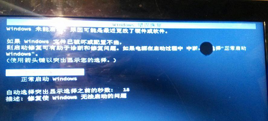 电脑频繁自动关机重启是什么原因？如何解决？  第1张