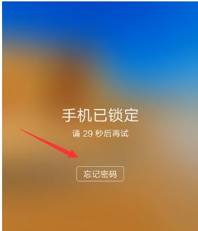 怎样取消手机开机密码设置方法？操作步骤是什么？  第2张