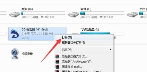 如何对U盘中的特定文件进行单独加密？  第2张