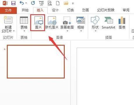 怎么制作幻灯片步骤教程？新手入门指南是什么？  第2张