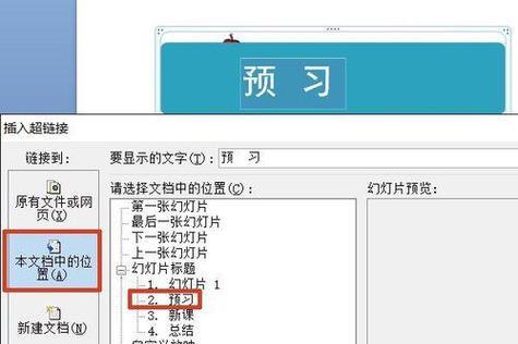 怎么制作幻灯片步骤教程？新手入门指南是什么？  第3张