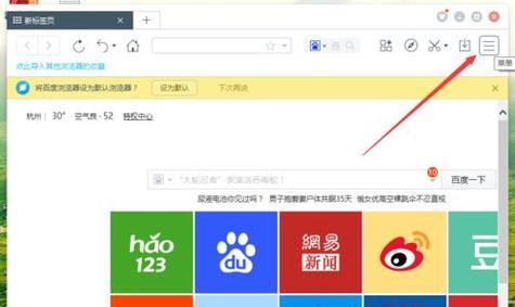 浏览器设置在哪里？如何快速找到并调整浏览器设置？  第2张