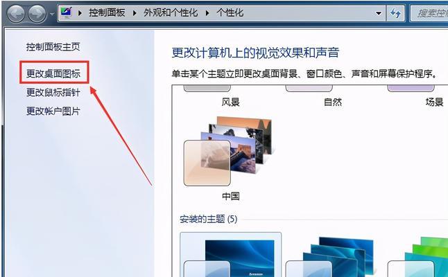 win7电脑不显示桌面图标怎么回事？如何快速恢复？  第2张