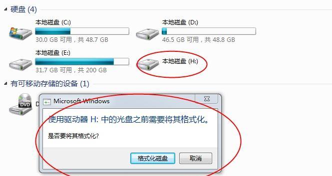硬盘格式化后如何恢复数据？恢复步骤是什么？  第3张