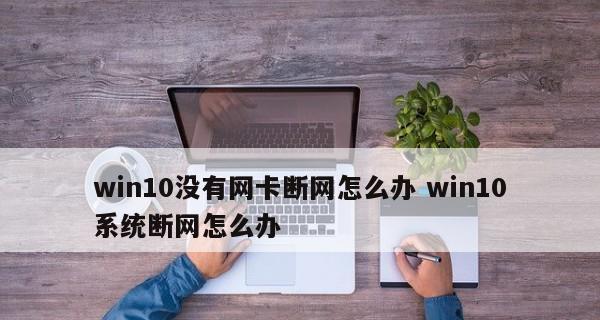 有本地连接但无法上网怎么办？如何快速解决网络连接问题？  第2张