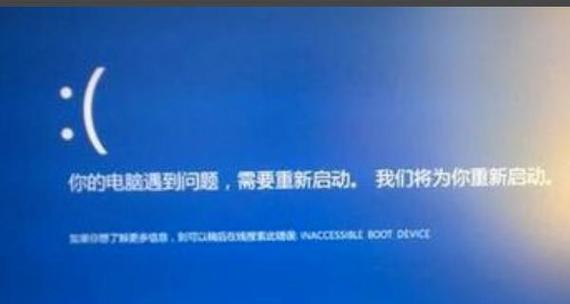 Win11电脑突然蓝屏怎么办？如何快速解决？  第2张