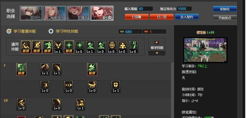 dnf剑魂加点最新攻略？如何根据版本更新优化技能分配？  第1张