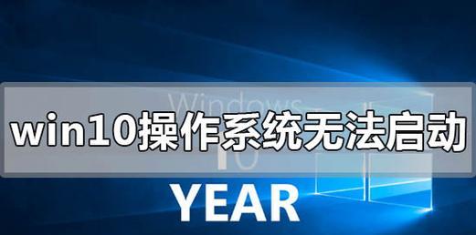 电脑无法启动Windows怎么办？常见故障排除方法是什么？  第1张