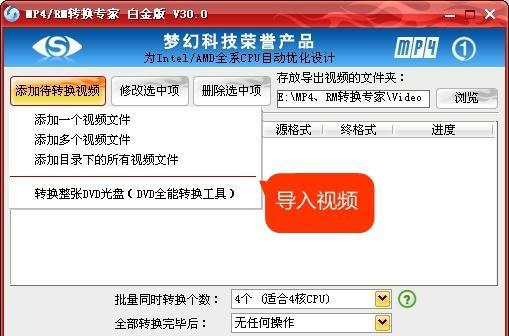 avi格式怎么转换？视频转换工具推荐及使用方法是什么？  第3张