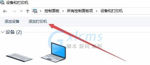 笔记本怎样安装打印机驱动程序？步骤是什么？  第2张