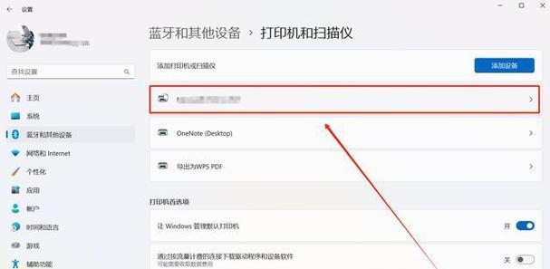 笔记本怎样安装打印机驱动程序？步骤是什么？  第3张