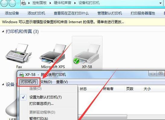 笔记本怎样安装打印机驱动程序？步骤是什么？  第1张