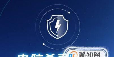 笔记本电脑杀毒软件哪个好用？如何选择适合自己的杀毒软件？  第3张