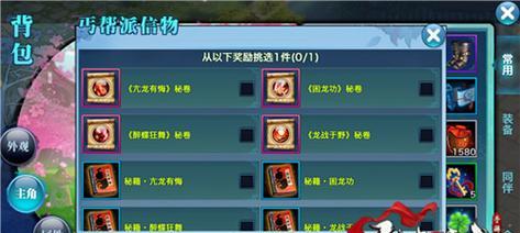 新剑侠情缘攻略秘籍怎么获取？常见问题有哪些解答？  第1张