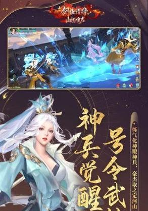 新剑侠情缘攻略秘籍怎么获取？常见问题有哪些解答？  第2张