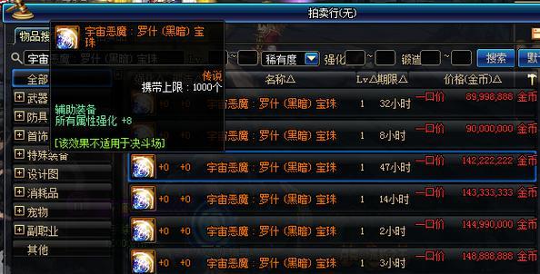 最新dnf平民附魔宝珠推荐？哪些宝珠性价比高？  第2张