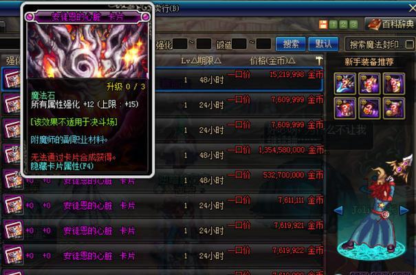 最新dnf平民附魔宝珠推荐？哪些宝珠性价比高？  第1张