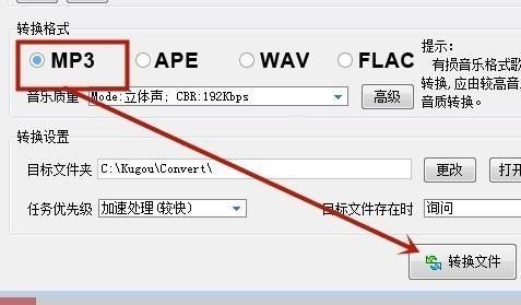 格式转换器怎么装换mp3？转换过程中的常见问题有哪些？  第2张