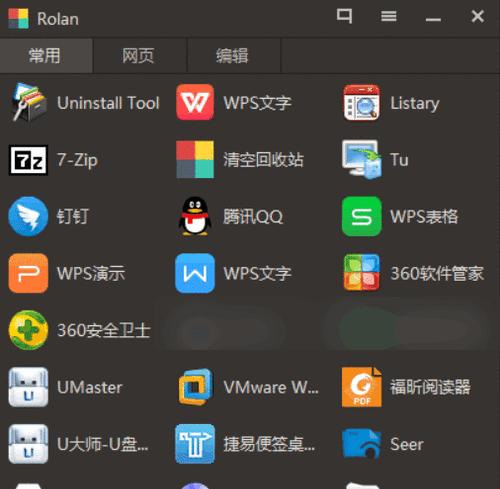 桌面空白图标删不掉怎么办？如何彻底移除这些图标？  第2张