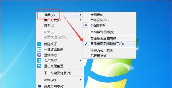 桌面空白图标删不掉怎么办？如何彻底移除这些图标？  第3张