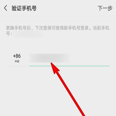 微信解绑手机号的步骤是什么？操作后会有什么影响吗？  第2张