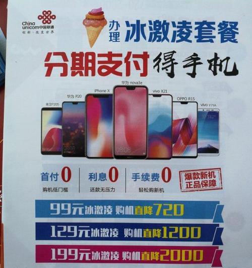 手机联通拍照片怎么拍？有哪些技巧可以提高照片质量？  第1张