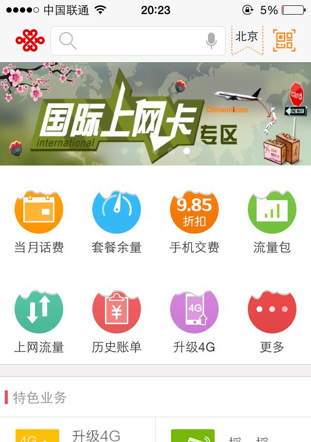 手机联通拍照片怎么拍？有哪些技巧可以提高照片质量？  第2张