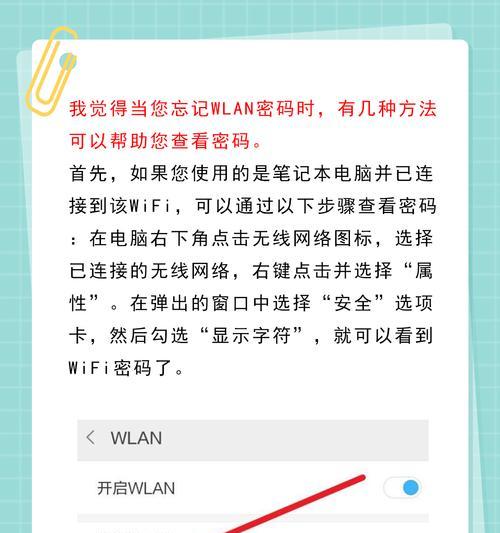 电脑无线网密码更改步骤是什么？  第1张