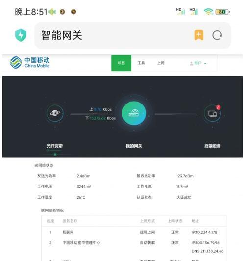 电脑无线网密码更改步骤是什么？  第2张