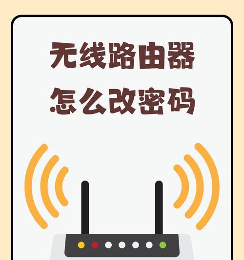 电脑无线网密码更改步骤是什么？  第3张