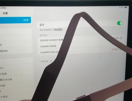 华为笔记本如何连接蓝牙？连接失败怎么办？  第1张
