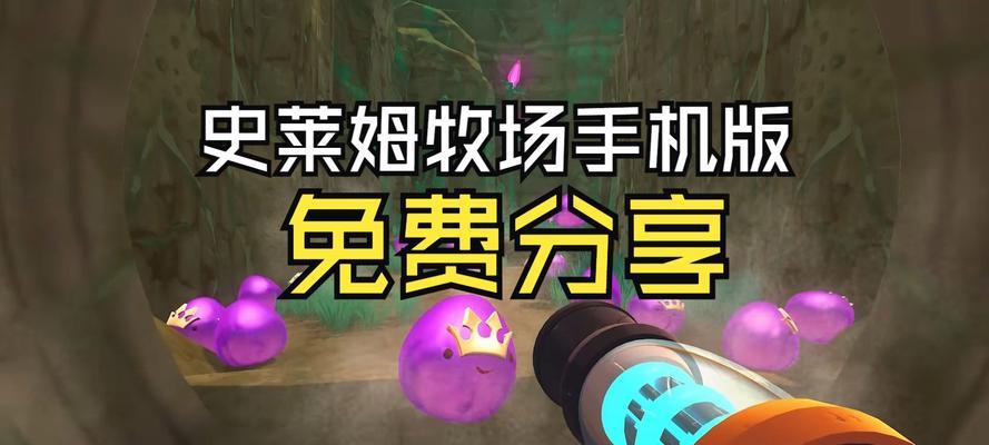 可以打史莱姆的手游推荐？最佳选择是什么？  第2张