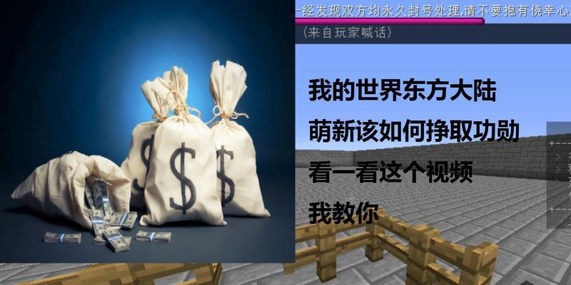 我的世界东方大陆地图如何获取？  第1张